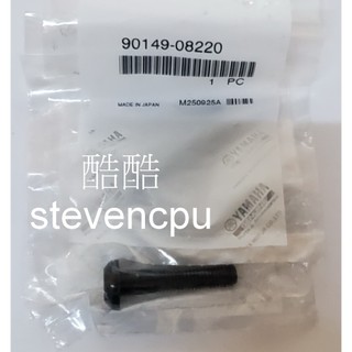 YAMAHA 原廠 90149-08220 內六角螺絲 MT15 R15 R9 MT09 螺絲