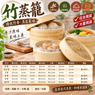 ✨在台現貨✨菊川本味 竹泰 竹蒸籠 竹製蒸籠 港式飲茶 點心蒸籠 5 /5.5/ 6/ 7/ 8/ 9吋/1尺 串底蒸籠
