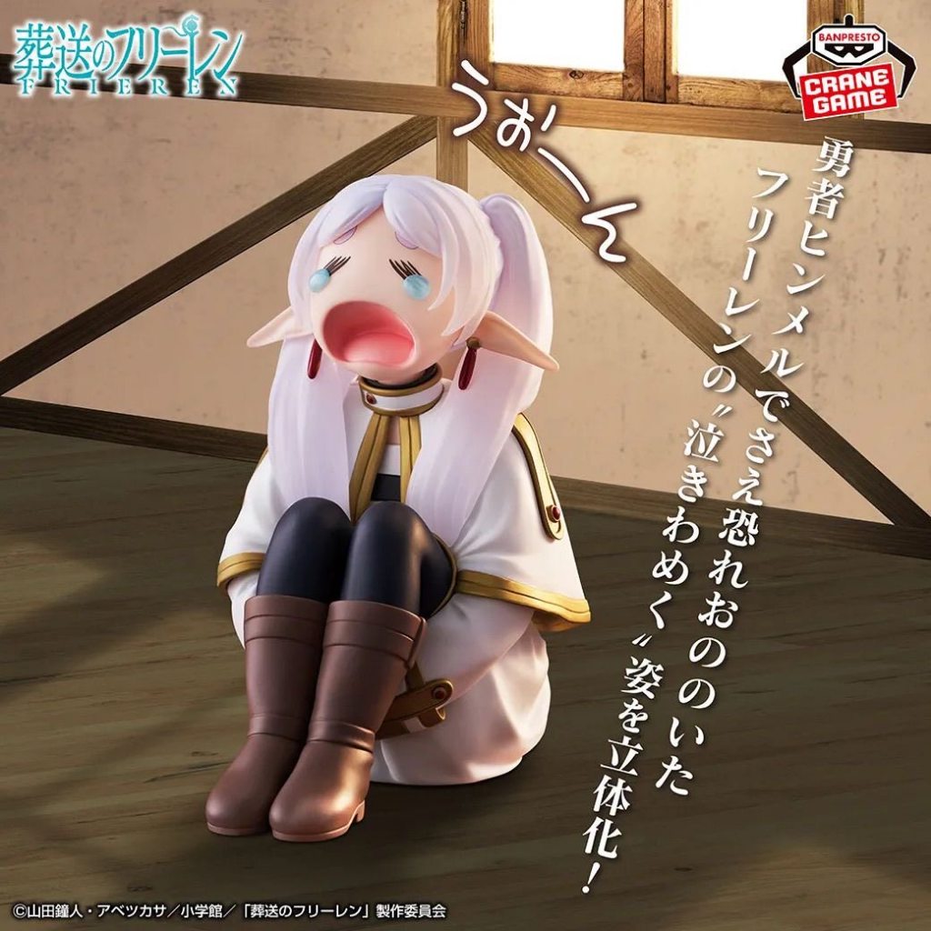 嗚哇大哭芙莉蓮 【台現✨免運】🎀全新日版  BANPRESTO 葬送的芙莉蓮 芙莉蓮 大哭 嗚哇～公仔 模型景品