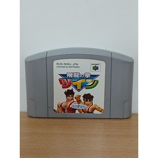 free遊好原~~N64 Culture brain 飛龍之拳twin#n64#culture brain