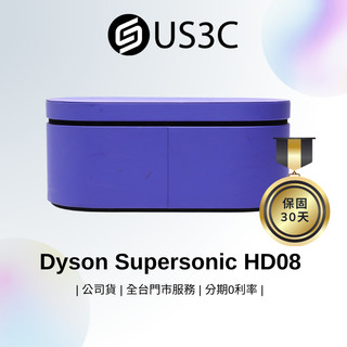 Dyson Supersonic HD08 智慧溫控 強勁氣流 負離子 磁吸式配件 長春藍 二手品