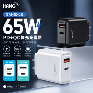 iPhone18 iPhone 18E 18 Pro MAX Ultra 45W/65W GaN氮化鎵快充充電器 充電頭