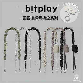 Bitplay 圈圈隨行掛繩背帶全系列 ▎贈掛繩通用墊片 單肩/斜背/頸掛 Bungee繩索背帶 原廠授權販售