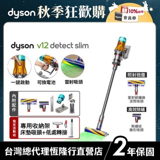 Dyson V12 SV46 Detect Slim Fluffy智慧輕量吸塵器/除蟎機 寵物家庭推薦【會員領券再折】