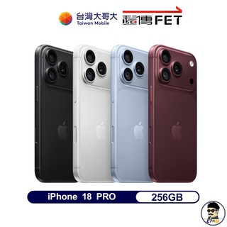 【預約賣場】Apple iPhone 18 Pro 256GB