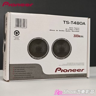 【現貨】日本🇯🇵先鋒 pioneer 1吋高音單體喇叭 汽車高音 車用高音 汽車喇叭 車用喇叭 鈴木 三菱 速霸陸 凌志