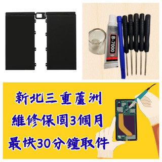 IPadPro 三代 電池 ipad pro 12.9吋 電池 A1876 A2014 A1895 三重手機維修 蘋果