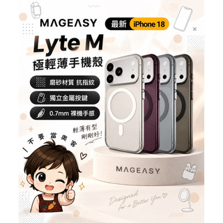 MAGEASY 適用ip18pro/pm/17pro/pm Lyte M 極輕薄霧透手機殼