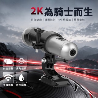 【勝利者】DV-288 手電筒型行車紀錄器 WIFI手機連線 行車記錄器 2K 1080P前後雙錄 安全帽用
