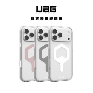 【UAG】磁吸耐衝擊全透保護殼(MagSafe) 適用於iPhone 18/17/Pro/ProMax