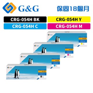 G&G for Canon MF642Cdw MF644Cdw CRG-054H CRG054H 副場 高容 相容碳粉匣