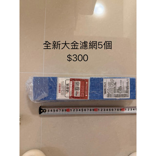 其實是全新的大金空氣清淨機濾網五個