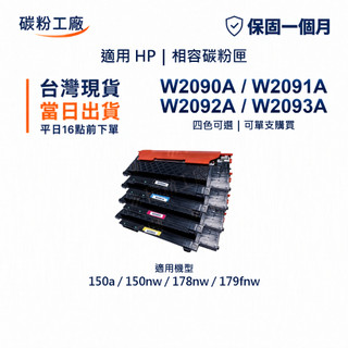 HP 119A W2090A W2091A W2092A W2093A 150a 150nw 178nw 179fnw