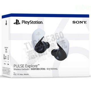 SONY PS5 PULSE EXPLORE PLAYSTATION 原廠無線耳機組 麥克風 耳塞式耳機 白色 公司貨