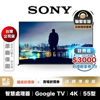 預約體驗享優惠 SONY Y-55XR80M2 55型 4K 智慧聯網 電視