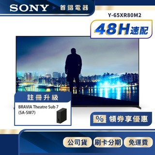 SONY Y-65XR80M2 65 型 4K 聯網 BRAVIA 8 II 電視