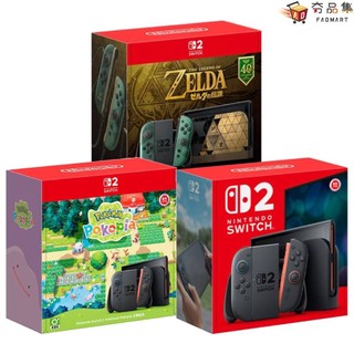 Switch2 NS2 遊戲主機 灰黑主機 台灣公司貨 夯品集 Nintendo 任天堂 pokopia 薩爾達