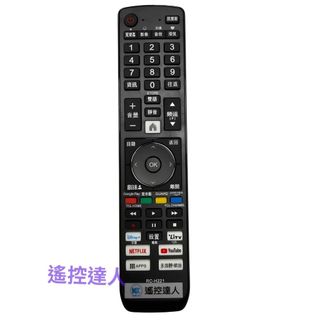 【遙控達人】RC-H221 東芝TOSHIBA聯網電視遙控器 適用CT-95001 CT-95005 CT-95023
