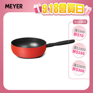 【MEYER 美亞】IH導磁陶瓷不沾 深炒鍋 24CM - 革新紅系列 (可超商取貨)