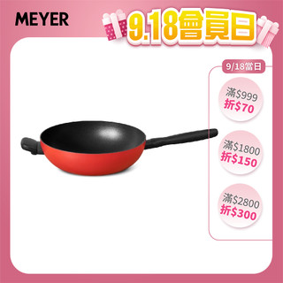 【MEYER 美亞】IH導磁陶瓷不沾 炒鍋 28CM / 30CM - 革新紅系列