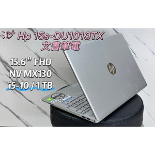 Hp 惠普 15s-DU1019TX 15.6” 文書筆電 i5-11 8G NV獨顯 win 11 星空銀 有保固