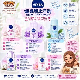 【NIVEA】DEODORANT ROLL ON 50ML 5款任選 珍珠美肌 雙效 活力清新 Rexona