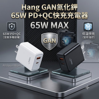 iPhone18 iPhone 18E 18 PRO MAX GaN氮化鎵65W PD+QC 旅充頭 快充充電器