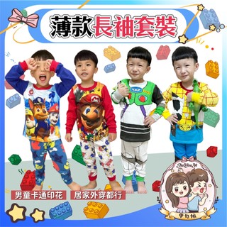 🌈甲勾依 快速出貨 男童套裝 薄長袖套裝 居家外穿都可以 汪汪 巴斯 胡迪 蜘蛛人 美隊 超人