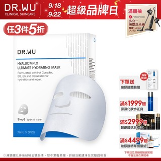 DR.WU 玻尿酸保濕微導面膜