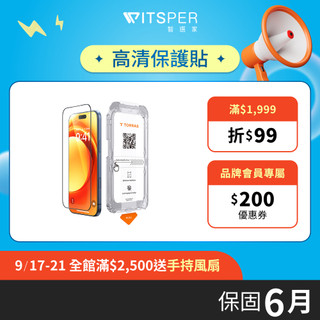 【 iPhone 18系列】TORRAS HD Shield 高畫質保護貼