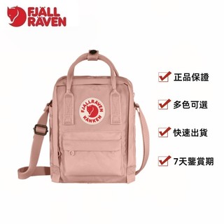多色可選 | fjällräven kanken sling 2.5L 小狐狸 肩背包 小背包胸包 小包 側包 斜挎