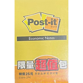 Post-it利貼TM限量超值包