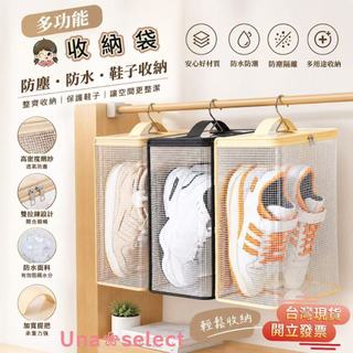 Una❀台灣現貨+發票🌼收納鞋袋 可懸掛 鞋子收納袋 防塵 防水 多功能收納袋 鞋袋 旅行收納包 衣服收納袋 收納袋
