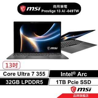 msi 微星 Prestige 13 AI+ A3MG 049TW 13吋 商務筆電 32G/1T/Intel Arc