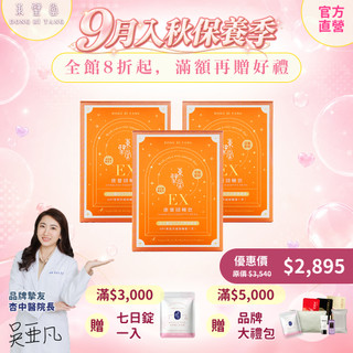 【Dong Bi Tang 東璧堂】升級回歸 康普順暢飲EX 3入組(12包／入)｜順暢飲｜官方旗艦店