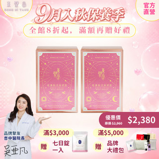 【Dong Bi Tang 東璧堂】奇蹟賦活美妍飲 2入組(1盒14入)美妍飲｜官方旗艦店