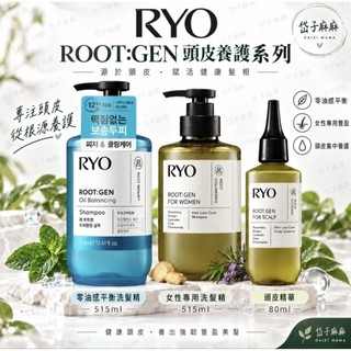 〈岱子麻麻〉呂RYO 女性專用/油性零油感平衡控油-強韌蘊髮洗髮精515ml