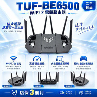 ASUS TUF-Gaming-BE6500 (華碩) (電競路由器)(Wifi 7)