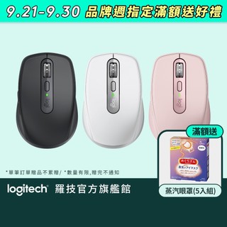 Logitech 羅技 MX Anywhere 3S 無線行動滑鼠