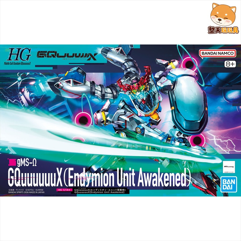 [整天玩玩具] 萬代 HG GQuuuuuuX (恩底彌翁裝置覺醒) 鋼彈Gquuuuuux 組裝模型