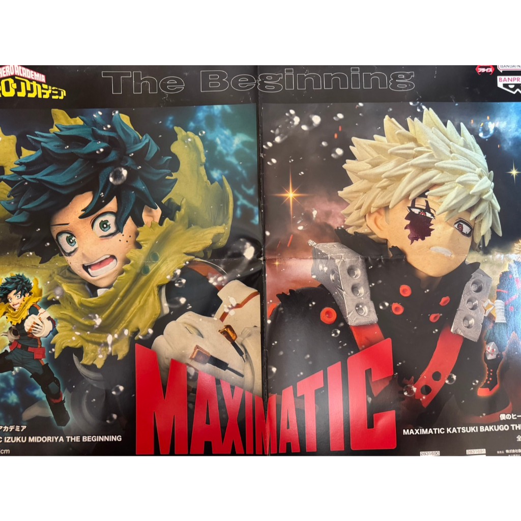 【電鋪宅庫】 現貨 景品 日版 我的英雄學院 MAXIMATIC 綠谷出久 爆豪勝己 綠谷 爆豪 公仔 PVC