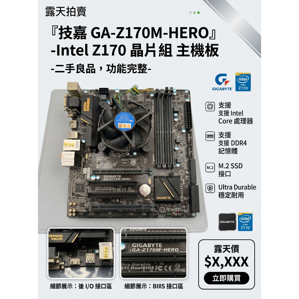 intel i5 6500 主機板+cpu的價格推薦 - 2026年10月 | 比價比個夠BigGo