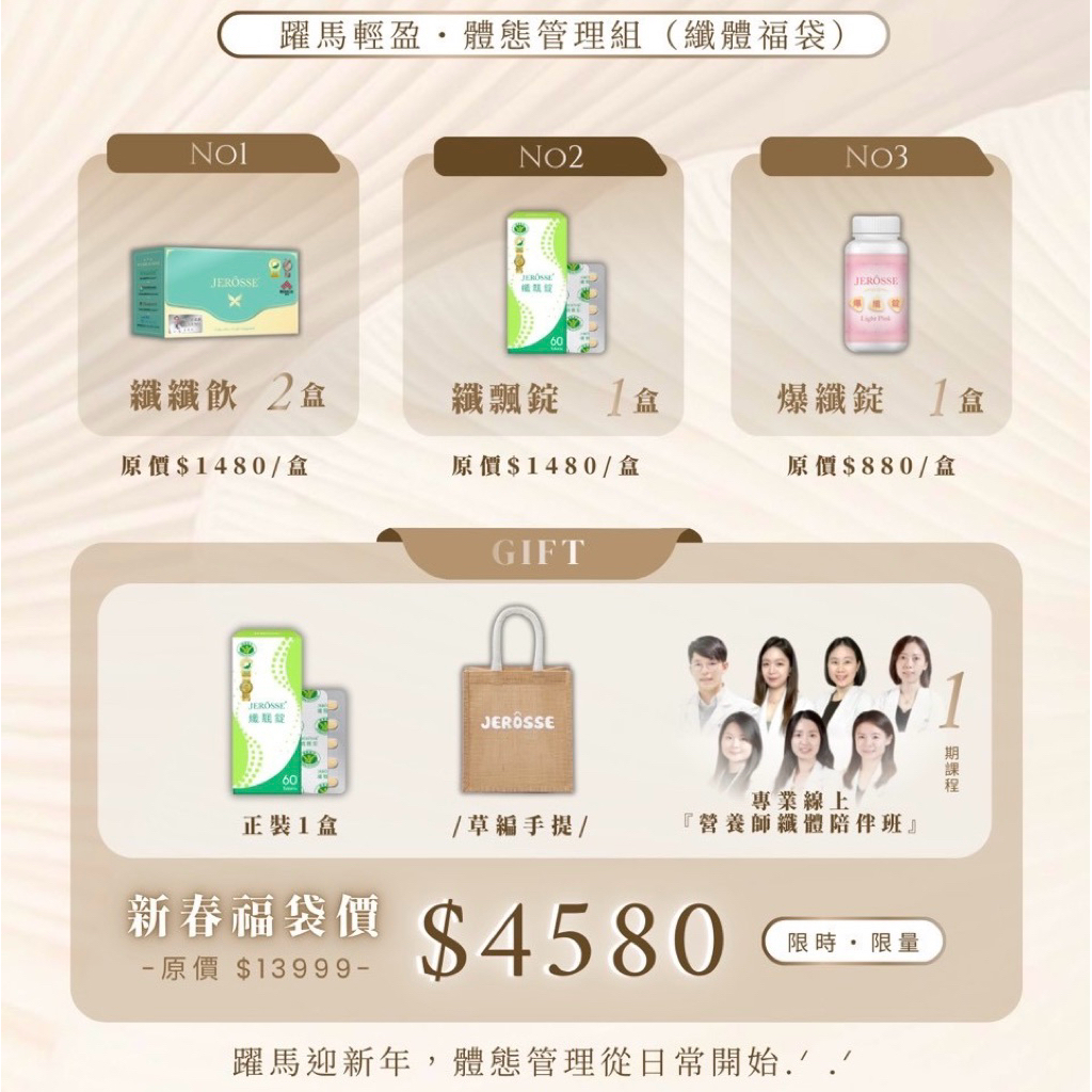 過年福袋🧧價值$1480小飄免費送‼️小綠全新升級 纖纖飲X✨大餐救星