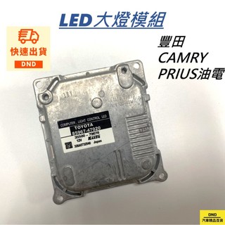 開發票 TOYOTA豐田 大燈穩壓器LED 安定器 14油電 PRIUS CAMRY 冠美麗 LED大燈模組