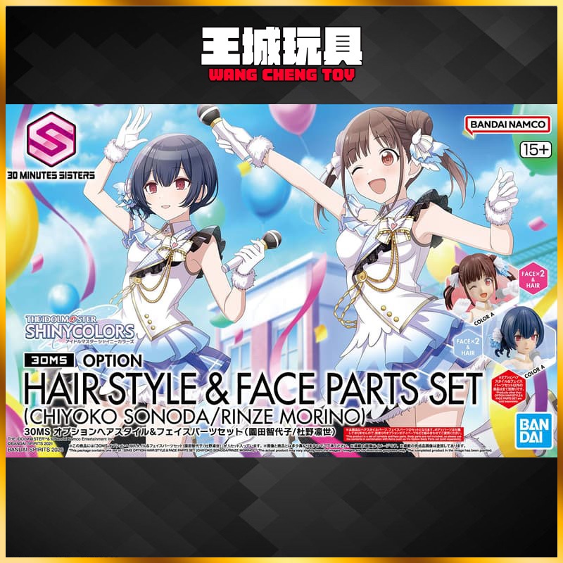【大頭宅】現貨 BANDAI 30MS 髮型&臉部配件套組 園田智代子/杜野凛世 不含身體 5072013