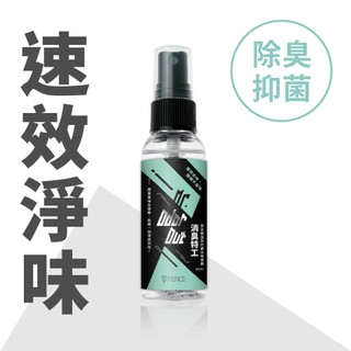 【防禦工事】T-FENCE 消臭特工｜安全帽強效內襯除臭噴霧 50ml 帽子、棒球帽、NewEra