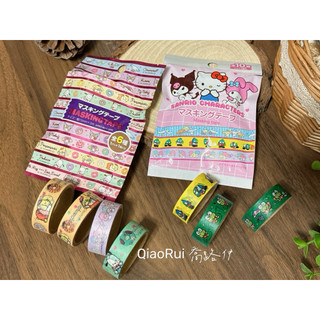現貨 大創 sanrio 三麗鷗 紙膠帶 盲包 抽抽樂 確認版 布丁狗 雙子星 帕恰狗 漢頓 大眼蛙
