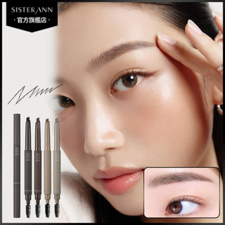 【SISTERANN】 零技巧服貼眉筆 ZERO SKILL FIXING EYEBROW 官方旗艦店 韓國安姐姐