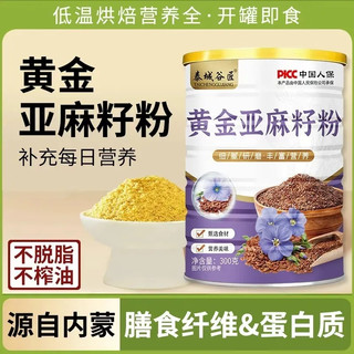 早餐沖飲 黃金亞麻籽粉 500g營養粉懶人代餐駝奶粉沖泡即食罐裝