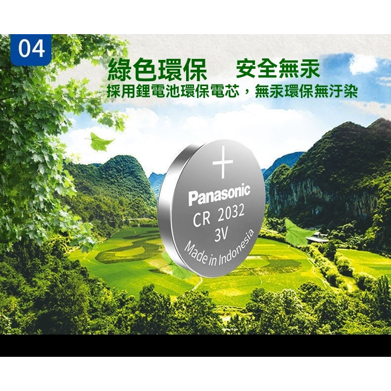國際鬆下 紐扣 CR2032/ CR2025/ CR2016 CR1632進口電子稱汽車鑰匙遙控器主機闆電池RUSF H